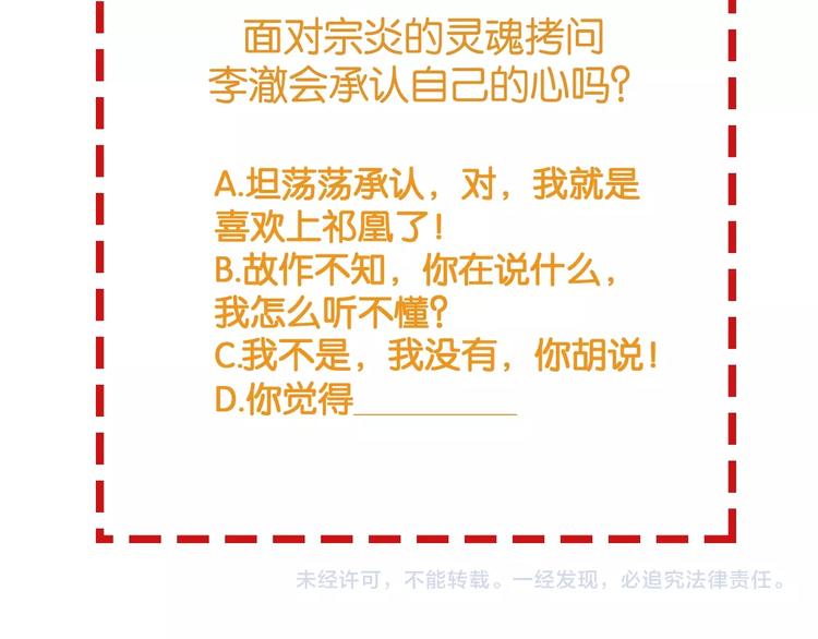 第30话 真的是棋子吗173