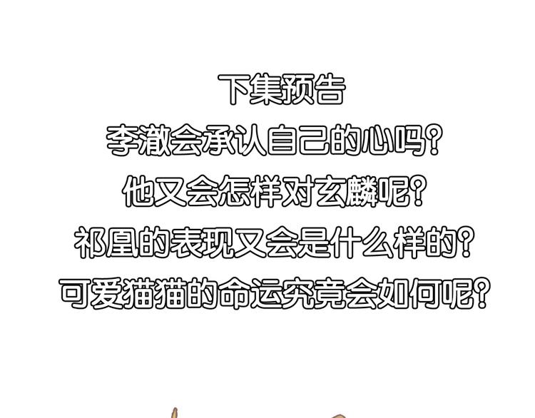 第30话 真的是棋子吗174