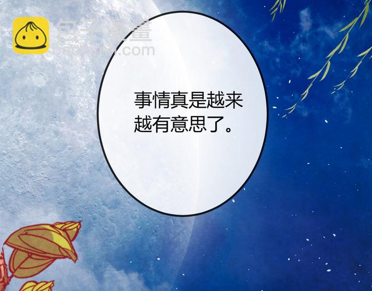 第30话 真的是棋子吗19