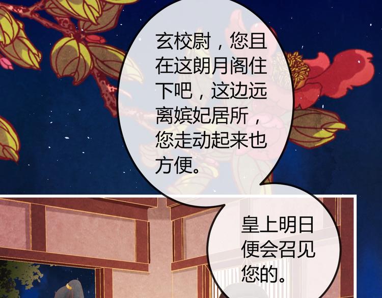 第30话 真的是棋子吗21