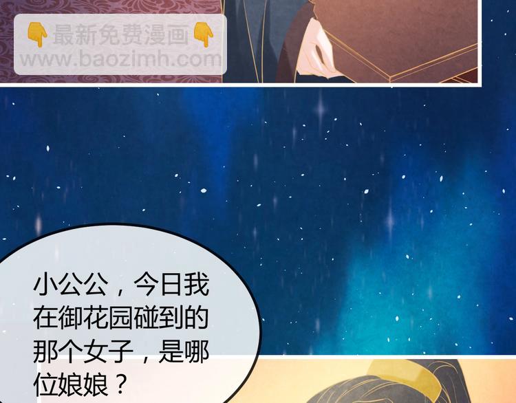 第30话 真的是棋子吗23
