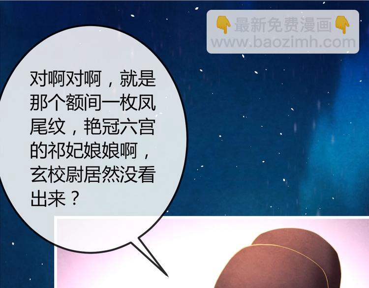 第30话 真的是棋子吗27