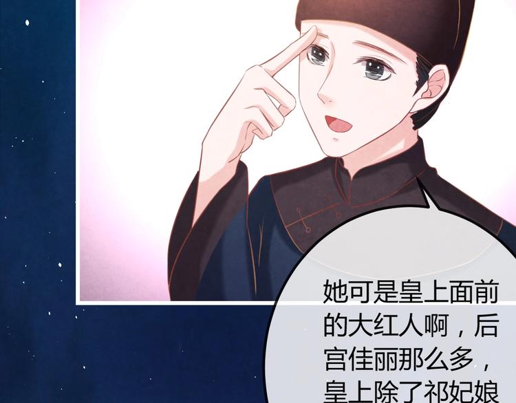 第30话 真的是棋子吗28