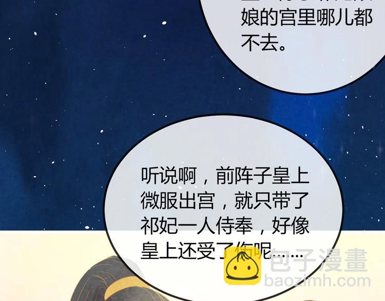 第30话 真的是棋子吗29