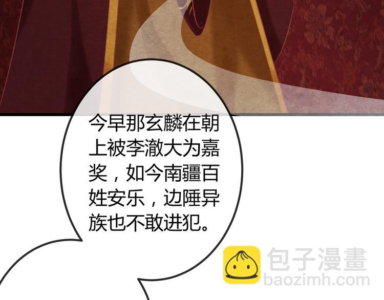 第30话 真的是棋子吗41