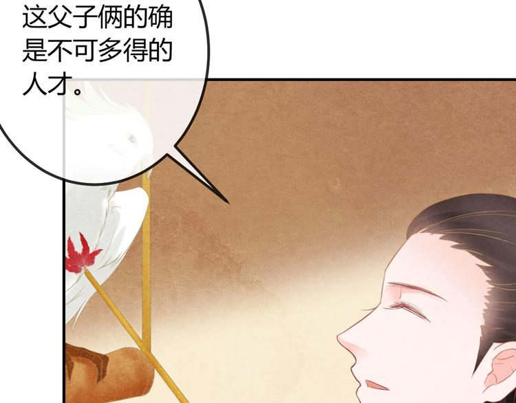 第30话 真的是棋子吗42