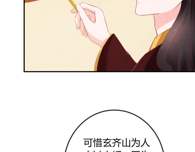 第30话 真的是棋子吗43