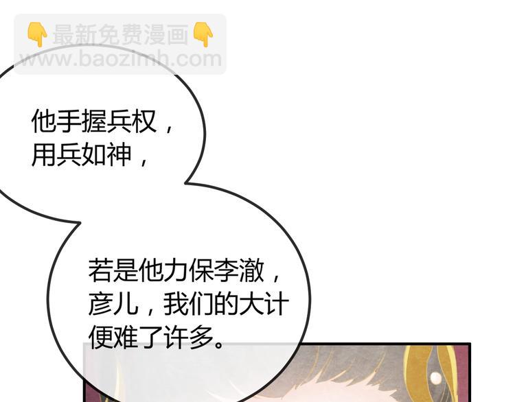第30话 真的是棋子吗46