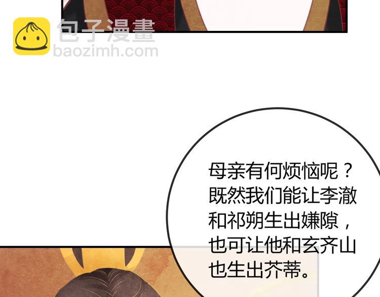 第30话 真的是棋子吗52