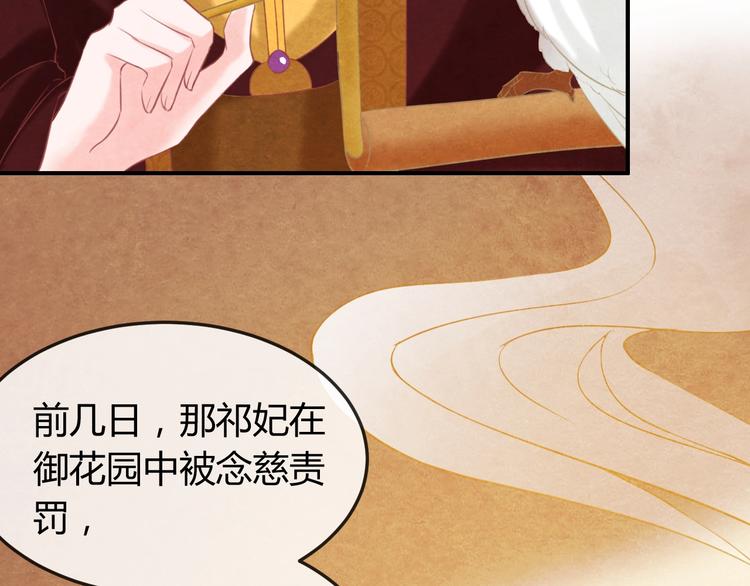 第30话 真的是棋子吗54