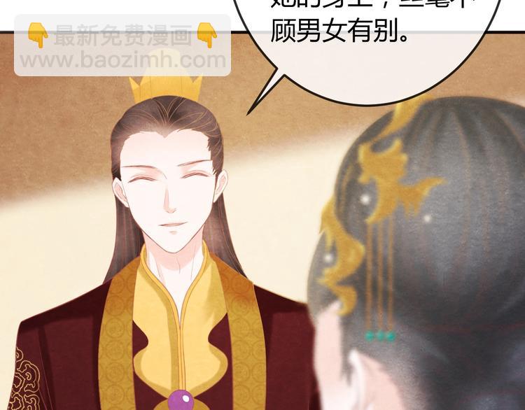 第30话 真的是棋子吗58