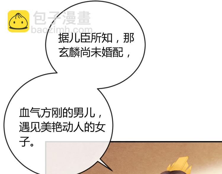 第30话 真的是棋子吗60