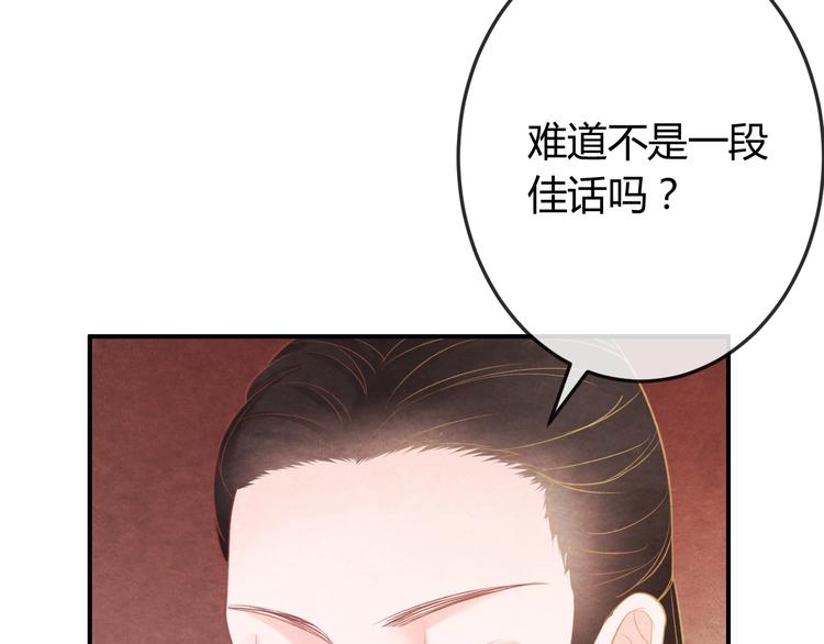 第30话 真的是棋子吗63