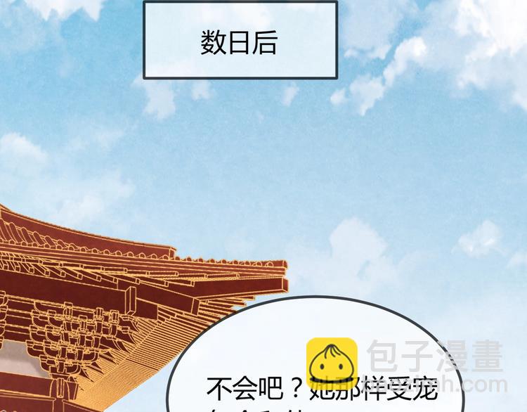 第30话 真的是棋子吗67