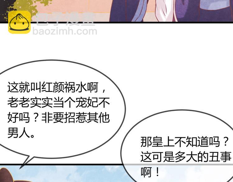 第30话 真的是棋子吗69