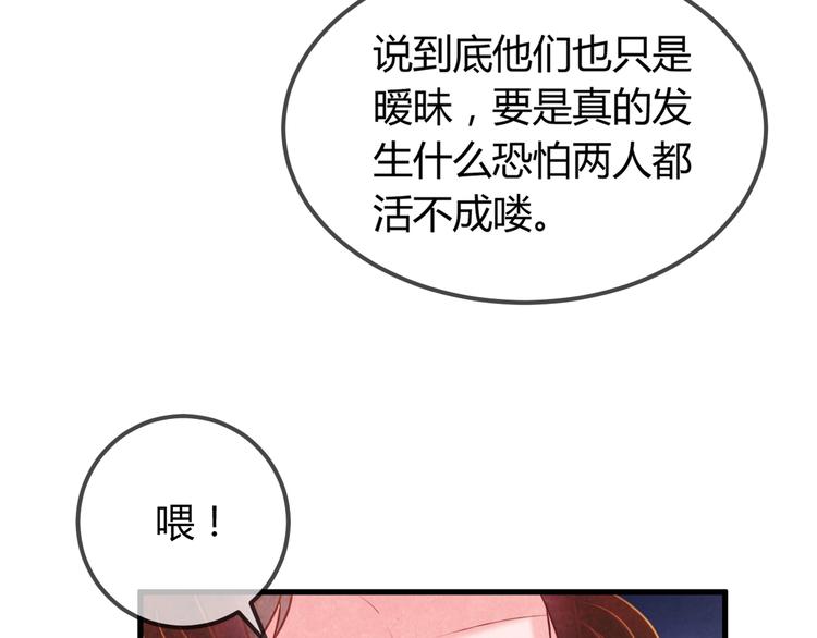 第30话 真的是棋子吗71
