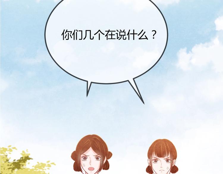 第30话 真的是棋子吗73