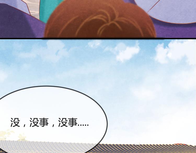 第30话 真的是棋子吗75