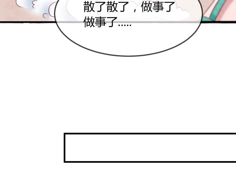 第30话 真的是棋子吗77