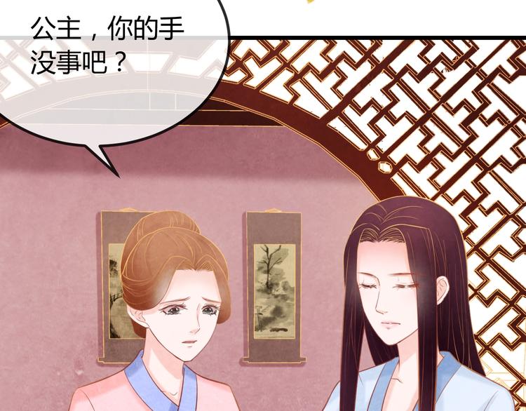 第30话 真的是棋子吗8