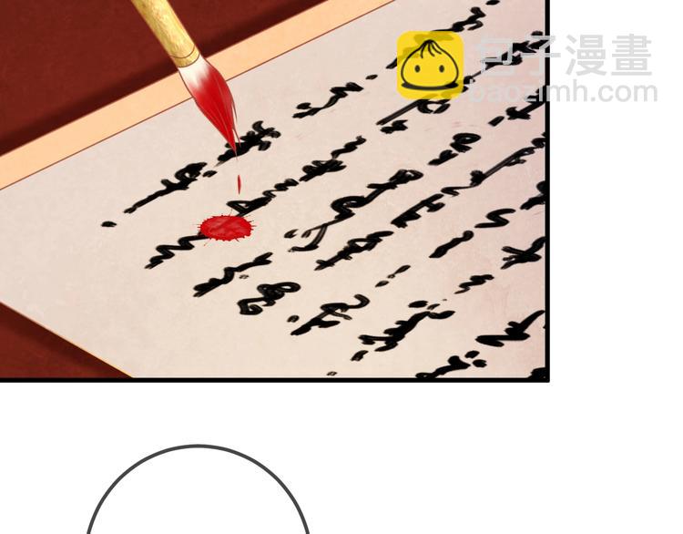 第30话 真的是棋子吗81