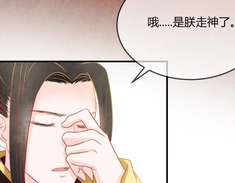 第30话 真的是棋子吗86