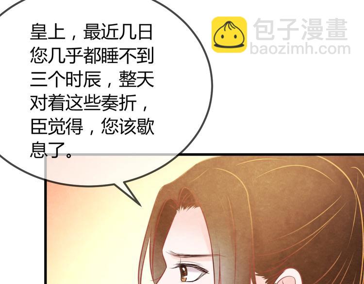 第30话 真的是棋子吗88