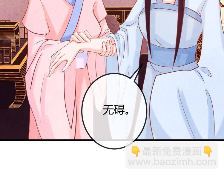 第30话 真的是棋子吗9