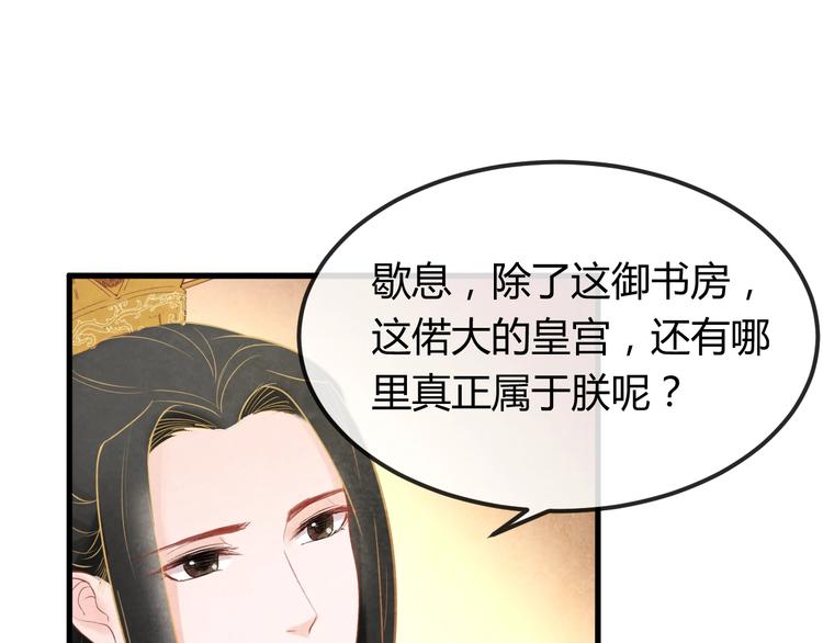第30话 真的是棋子吗91