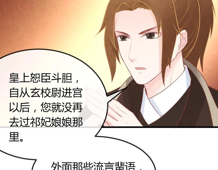 第30话 真的是棋子吗93