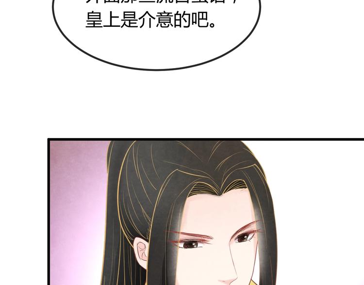 第30话 真的是棋子吗94