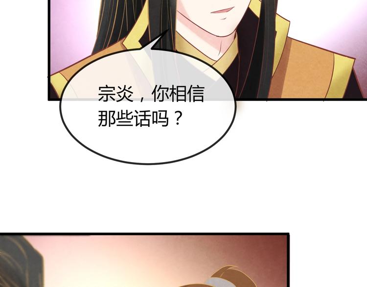 第30话 真的是棋子吗95