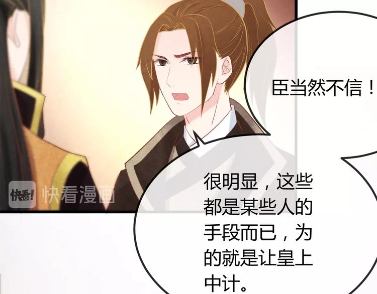 第30话 真的是棋子吗96