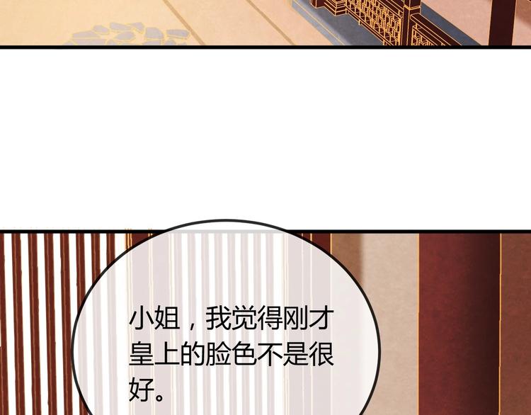 第31话 中计32