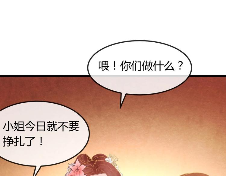 第31话 中计63