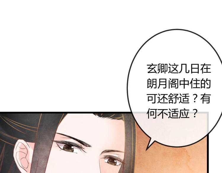第31话 中计69