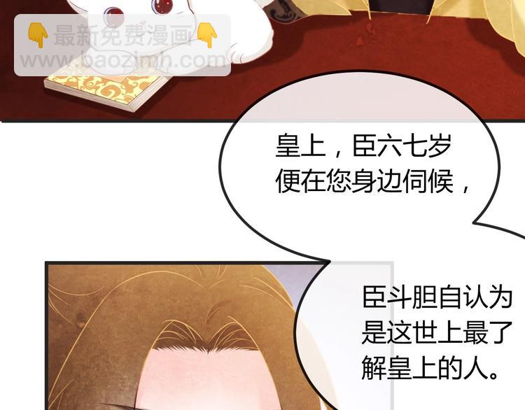第31话 中计8