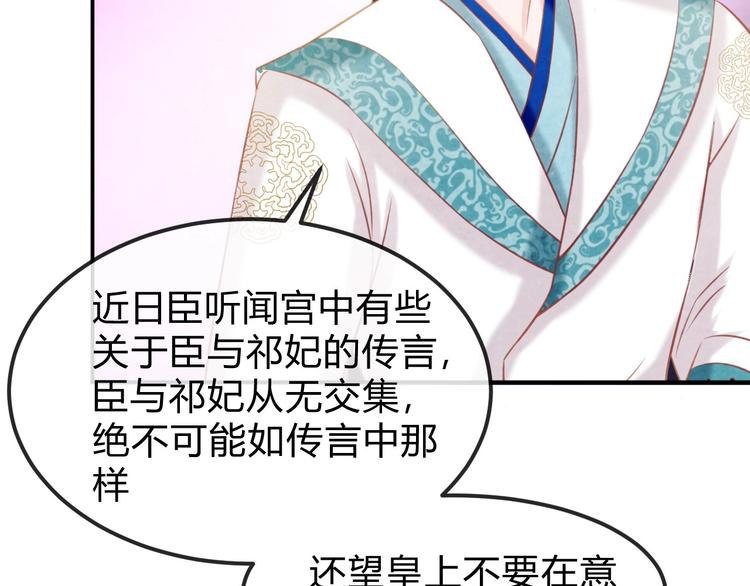 第31话 中计82