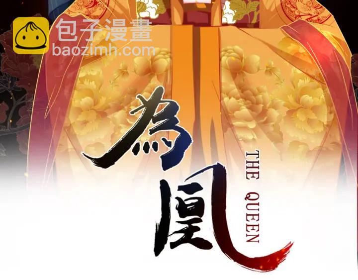 第35话 共同进退1