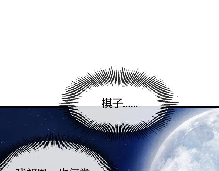 第35话 共同进退110
