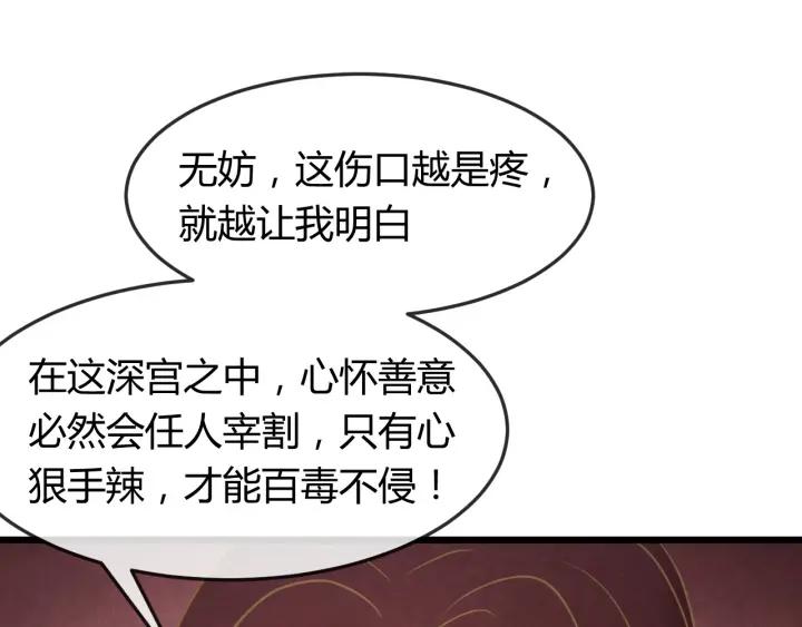 第35话 共同进退119