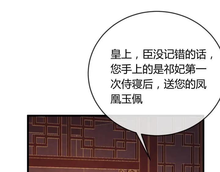 第35话 共同进退126