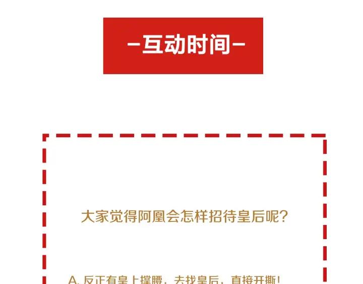 第35话 共同进退139