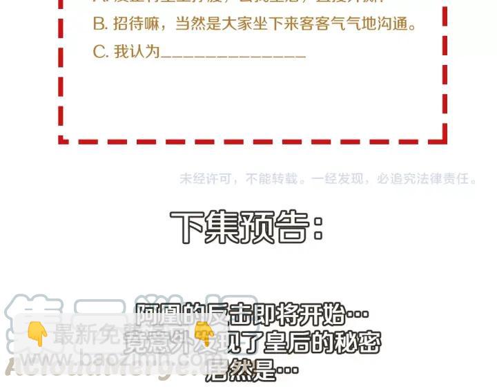 第35话 共同进退140
