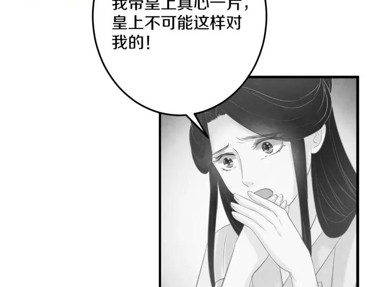 第35话 共同进退142