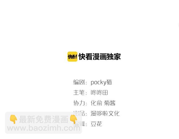 第35话 共同进退2
