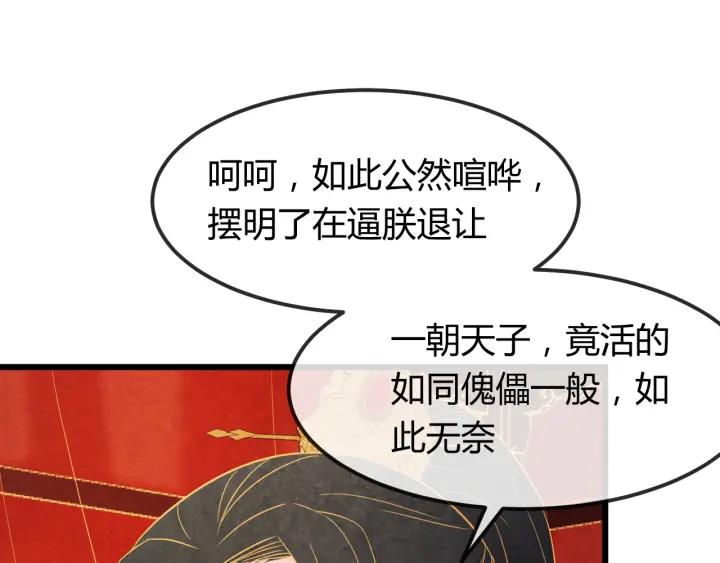 第35话 共同进退22