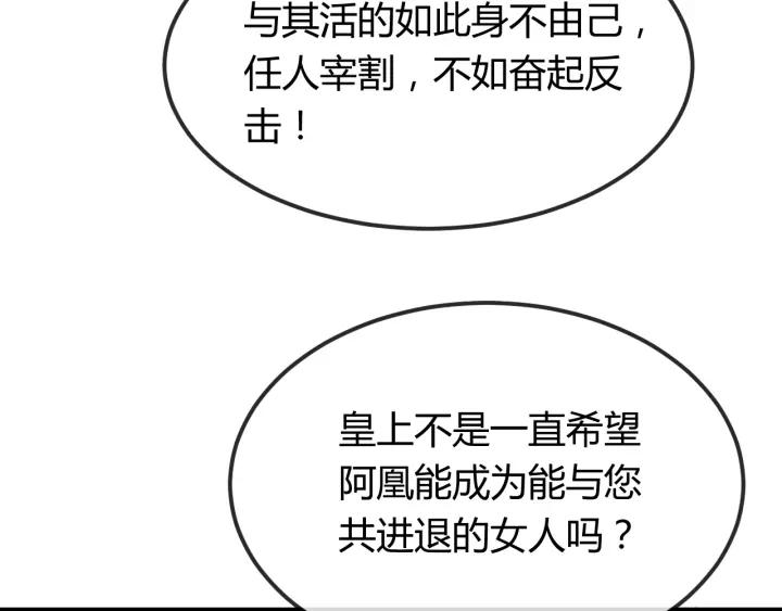 第35话 共同进退42