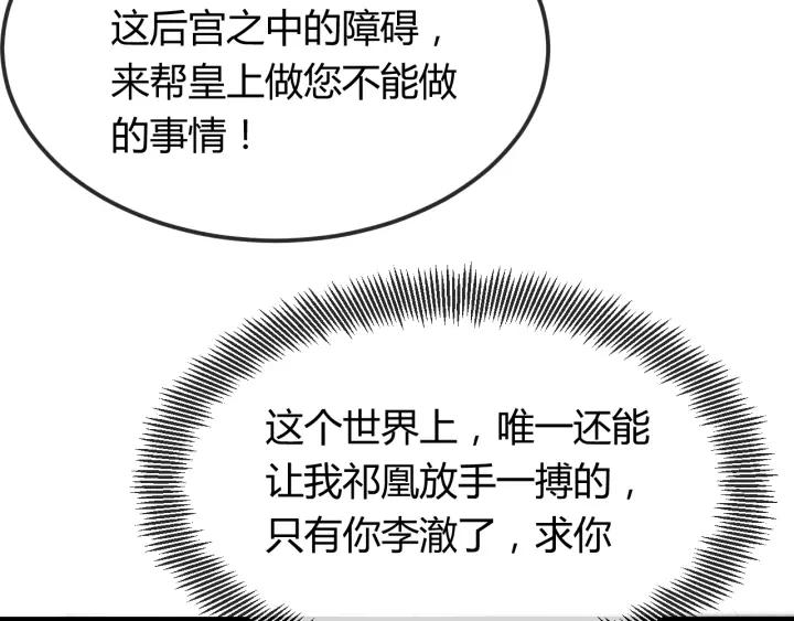 第35话 共同进退45