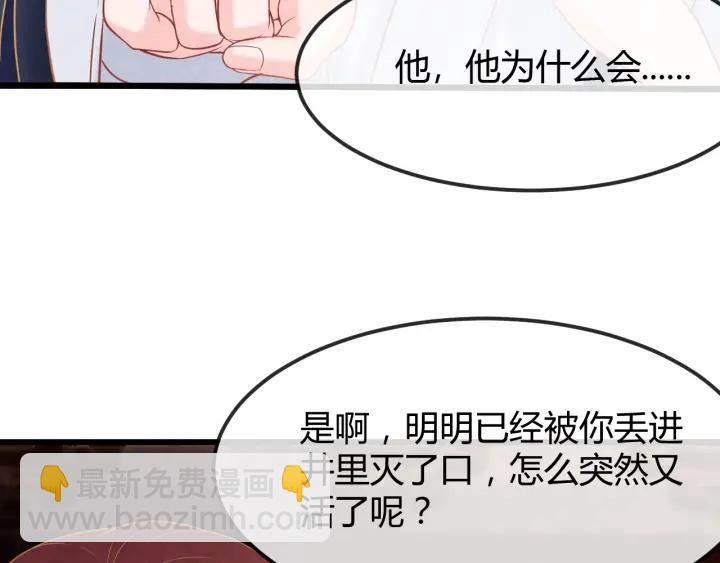 第35话 共同进退6